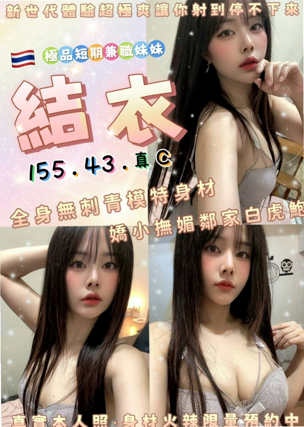 茂林找援：薇兒 |嫩妹小公主|165cm|54kg|D罩杯|23歲|不為人之的一面，淫蕩跟一面夾的你不要不要的一直4  想找一些刺激都沒有人剛好今天休假突然才出來玩一下