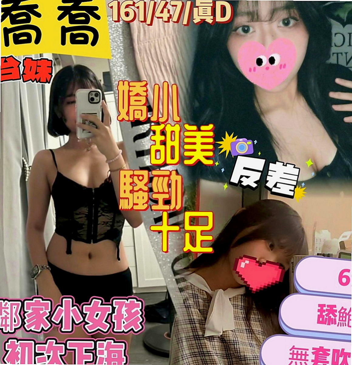 內湖好茶外送：皮皮 |俏皮可愛學生妹|164cm|48kg|D罩杯|23歲|有出現在很多大型的車展裏面 會撒嬌 會挑逗 穴緊多汁