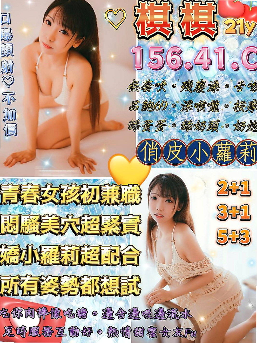 南屯找茶：小可愛 |花店小妹|169cm|55kg|C罩杯|24歲|十分淫蕩 叫聲誘惑 樣子很銷魂  有屌大 會玩的帥哥嗎 妹妹求操