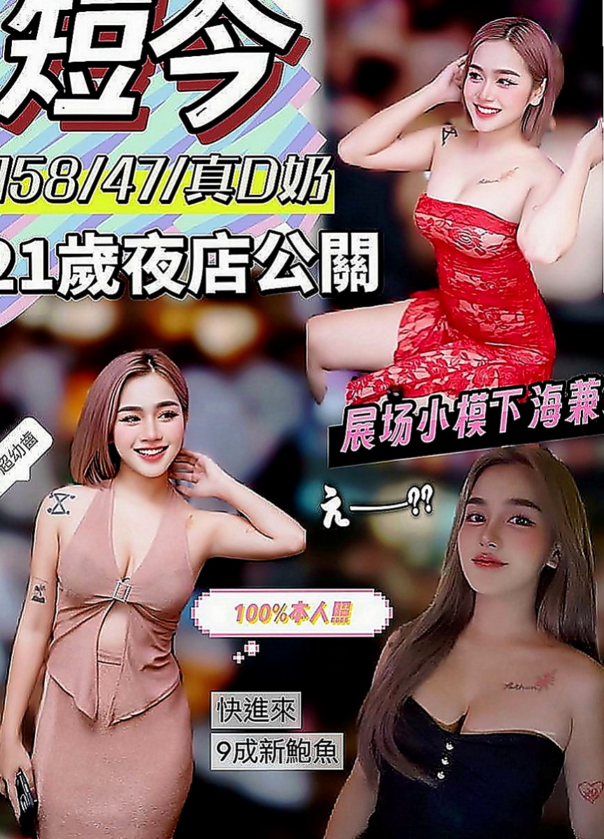 西港好茶：柏秋 |婚紗店店員|165cm|50kg|E罩杯|24歲|保養超好完全看不出年齡 胸部不下垂皮膚還很緊致