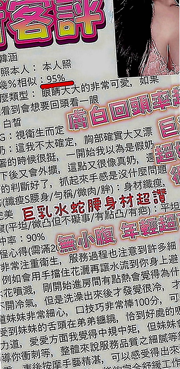內湖外送服務：萍萍 |臺荷蘭混血|165cm|42kg|D罩杯|23歲|氣質美女臉蛋優 身材完美比例 性感俏麗美  冰火五重天 口爆 顏射 LG 變裝可配合