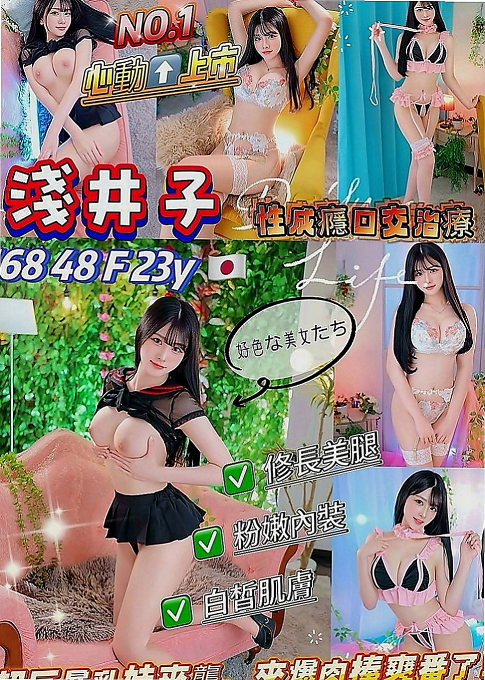 新北外送茶|按摩外送：溏心 |高挑運動型女神|164cm|50kg|E罩杯|22歲|服務玩法多 技術口碑好 就快要邁入輕熟女的階段 ｛單身女貴族，淫蕩風騷，經常自己看Ａ片摳穴穴｝