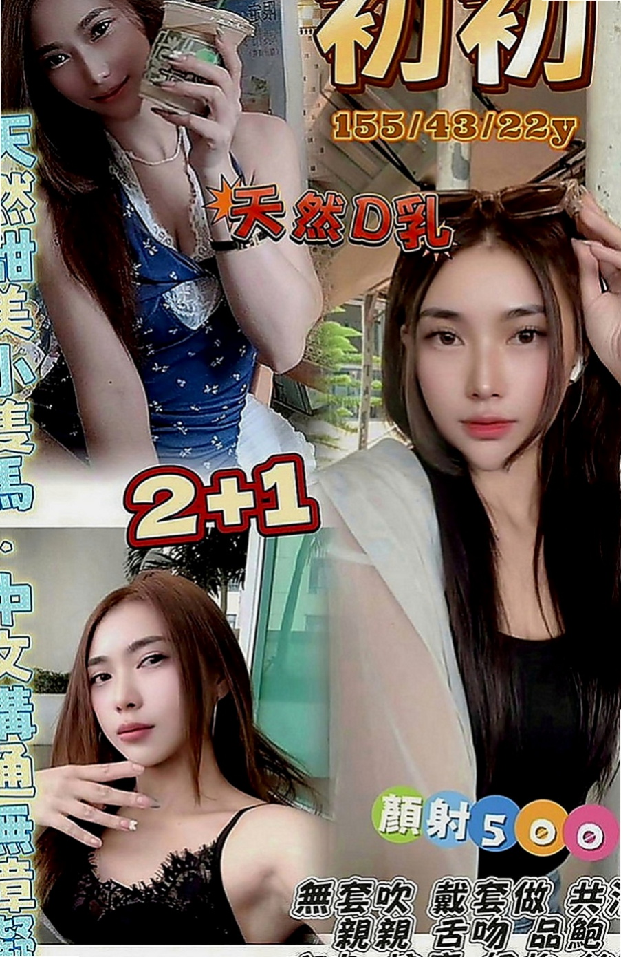 高雄外送茶：唐鑫 |高檔顏值空姐|166cm|52kg|D罩杯|21歲|身材辣到不要 不要的 超級騷 很會挑逗唷！ 每次做完都很空虛 想要找時間多一點的好客人