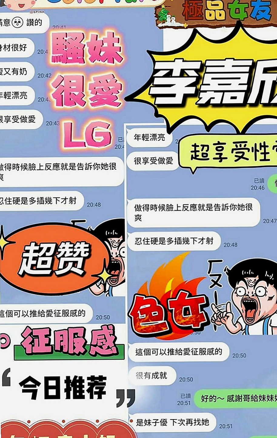 阿蓮叫茶：沛梅 |可愛幼教老師|167cm|55kg|C罩杯|22歲|有美背，有她那引以為傲的電動馬達翹臀  超級敢玩 很會挑逗妳 可配合角色扮演