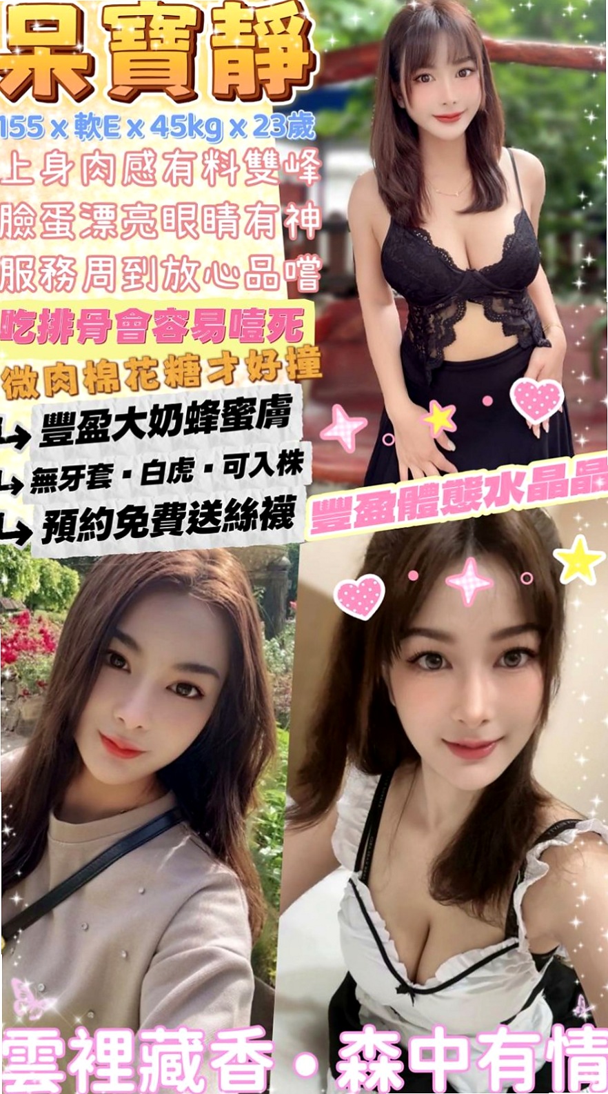 西屯外送茶莊：寶妹 |外語系系花|168cm|43kg|E罩杯|19歲|緊穴皮膚好 還有小翹臀奶頭會硬 下面會潮吹 穴穴很粉嫩