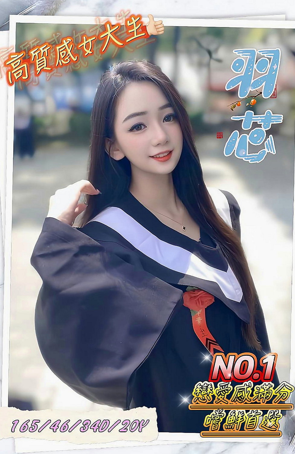 雲林定點茶|找援：小詩 |白嫩嫩學生妹|163cm|43kg|C罩杯|20歲|妹妹自己很想要 想找可以滿足她的人 還說如果你讓他覺得很舒服的話