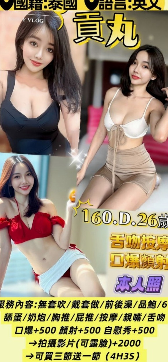 大內叫茶：安靜 |台灣妹子|168cm|43kg|E罩杯|24歲|很認真 69式 舔鮑 體質還滿敏感 讓你慾火遲遲不退 讓你想在刺的滿滿的 讓你很滿意 刺好刺的爽