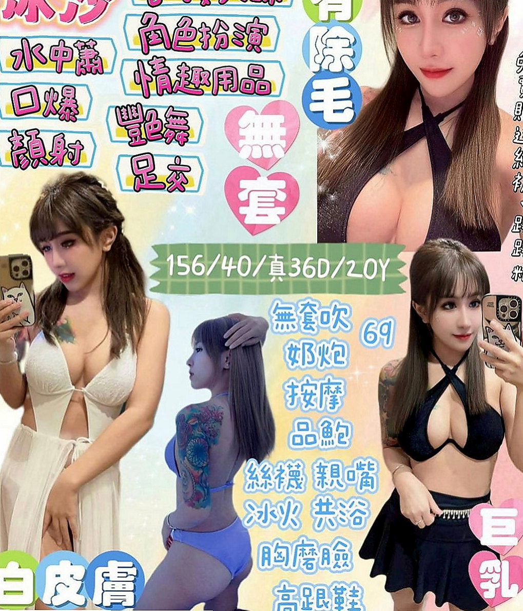嘉義定點茶|油壓：蜜雪 |俏皮大奶妹|166cm|53kg|E罩杯|19歲|淑女般羞澀溫柔外型讓人看了就想好好疼愛.誰能幫她止渴 就膩害了23歲美寧美寧床上叫不停唷氣質 修長美腿