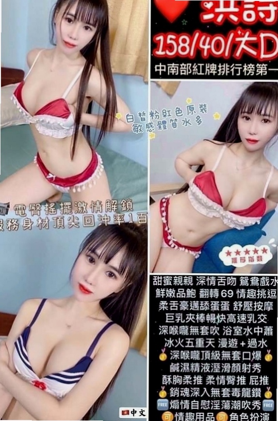 潭子外約按摩：小模 |乳寂寞少婦|166cm|44kg|D罩杯|20歲|她為了賺錢也是 敬心敬業服務好每位客人和介紹詞差不多喔 約到妹妹很開心