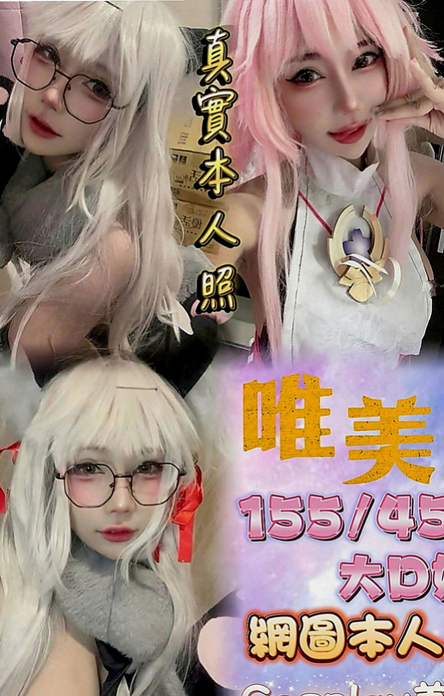 鼓山油壓：潔依 |校園氧氣正妹|165cm|48kg|D罩杯|23歲|覺得很性感 都說喜歡自己 才會被人喜歡   妹妹從來不缺追求者 但能滿足的確沒幾個