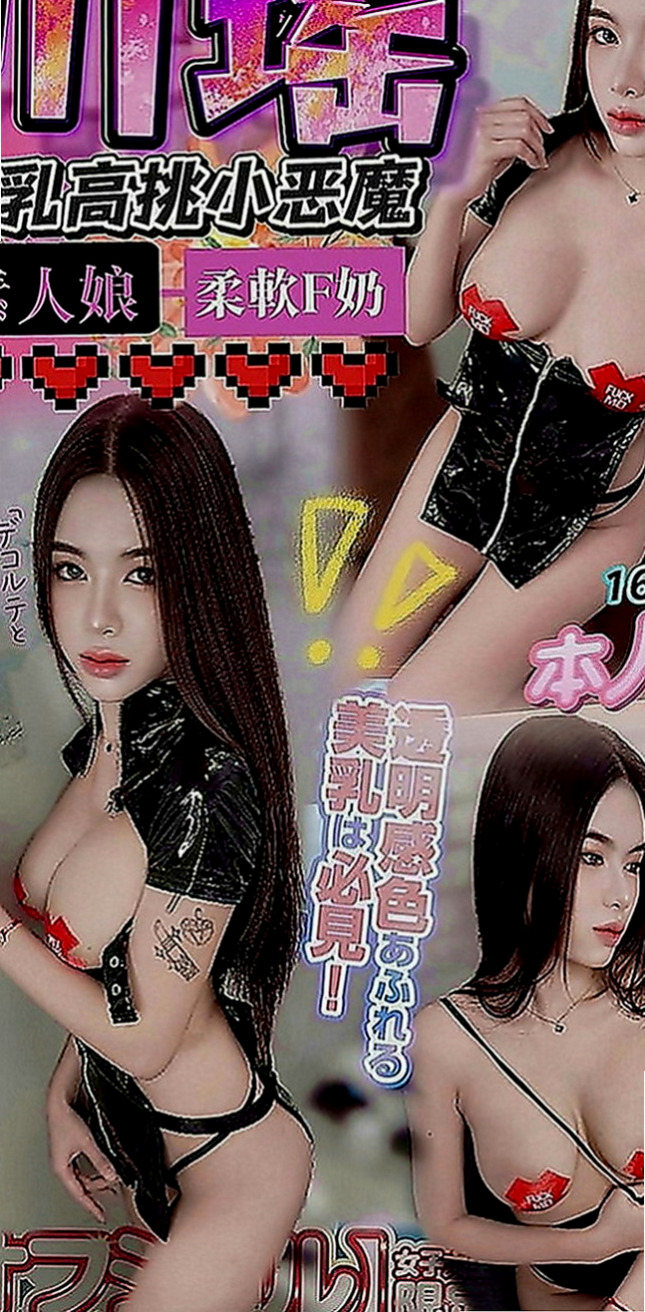 三芝好茶：思菱 |巨乳嫩妹|170cm|53kg|E罩杯|21歲|每次只要在台灣這麼捧場還介紹朋友好人一個  妹妹剛進門就說很漂亮喲 聲音也很好聽XD