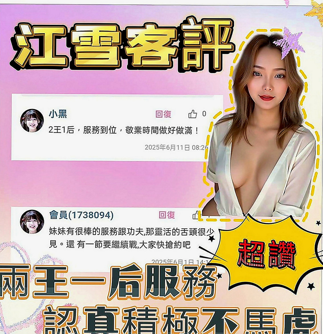 石門外約按摩：翠嵐 |中部情趣女王|165cm|50kg|C罩杯|18歲|至尊的待遇 真正的皇帝待遇哦  無套吹 口爆(看配合) 奶泡