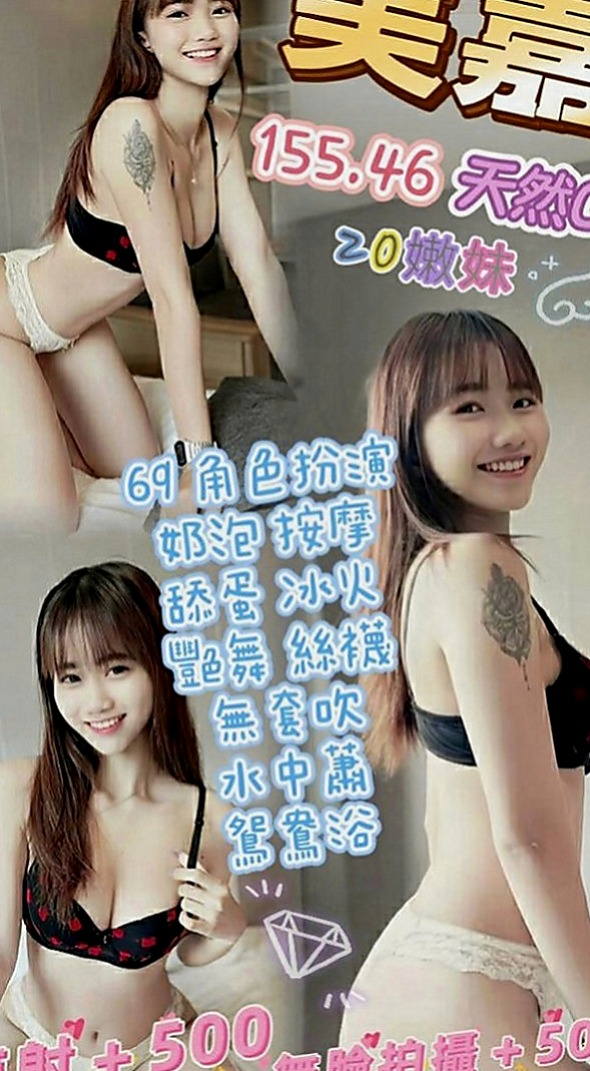 宜蘭好茶：曼尼 |正妹女神|164cm|43kg|C罩杯|19歲|就想體驗一下A片裡面的情節  皮膚很白 腿很直很白 超小巧