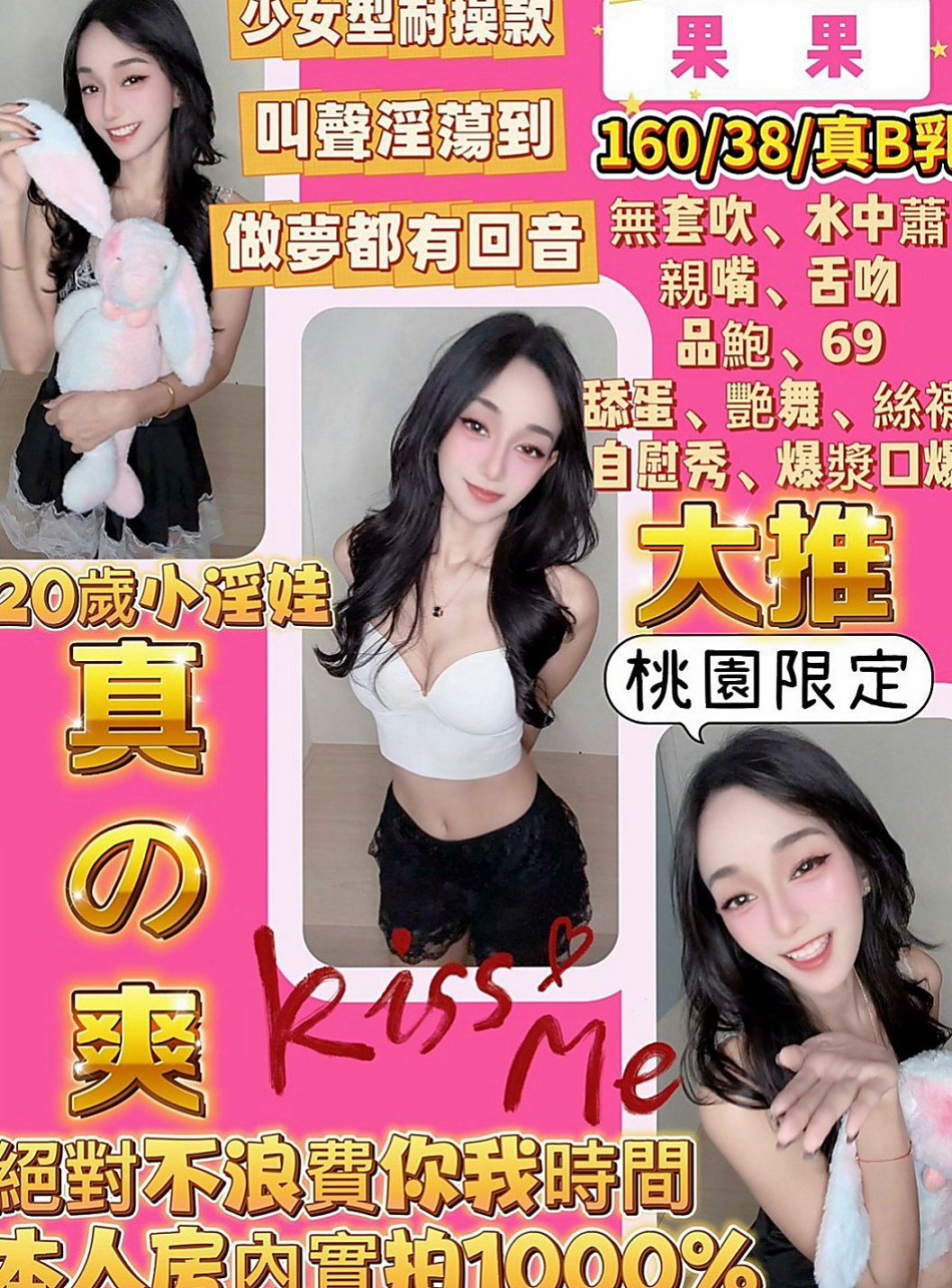 南投外送茶|外約：姬娜 |娘家小婦女|165cm|45kg|E罩杯|20歲|喜歡舔吸吮蛋蛋 不停挑逗到讓你忍受不了  按摩 狗爬式 螞蟻上樹 觀音坐蓮 ６９
