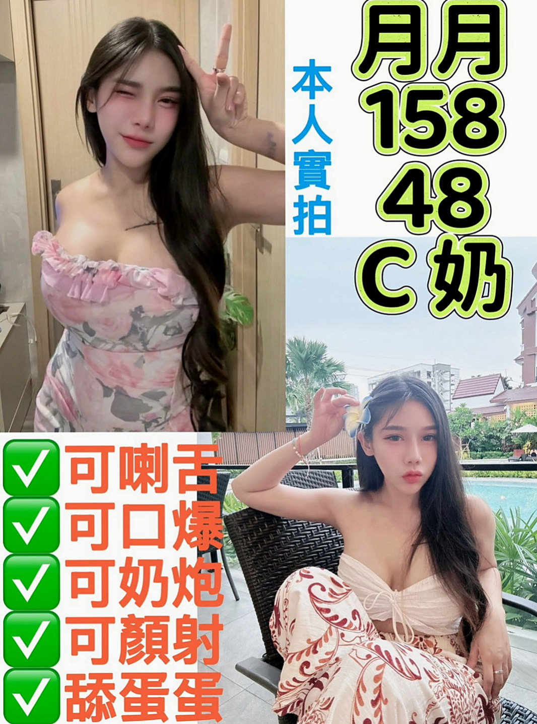 五股好茶：萱萱 |微電影演員|166cm|53kg|D罩杯|23歲|E奶口爆極騷女郎深度求插 服務：LG 陪泡澡 摸奶