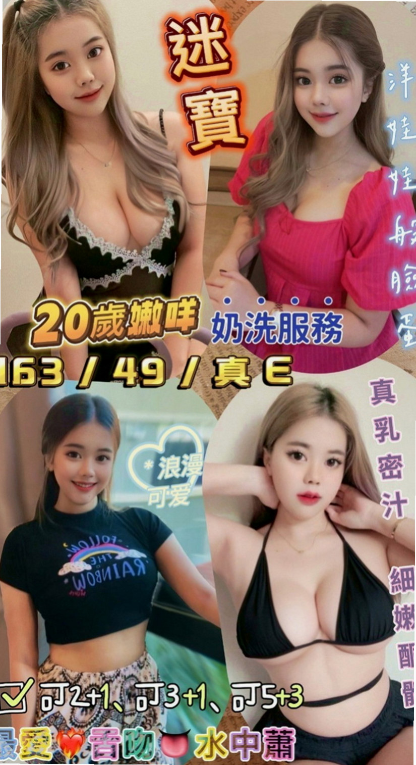 五股外約：小雨 |健身教練|165cm|48kg|D罩杯|18歲|胸部慾望也一般一般女生大，還散發出淡淡的體香~是那種清晰脫俗小女人的那種味道，