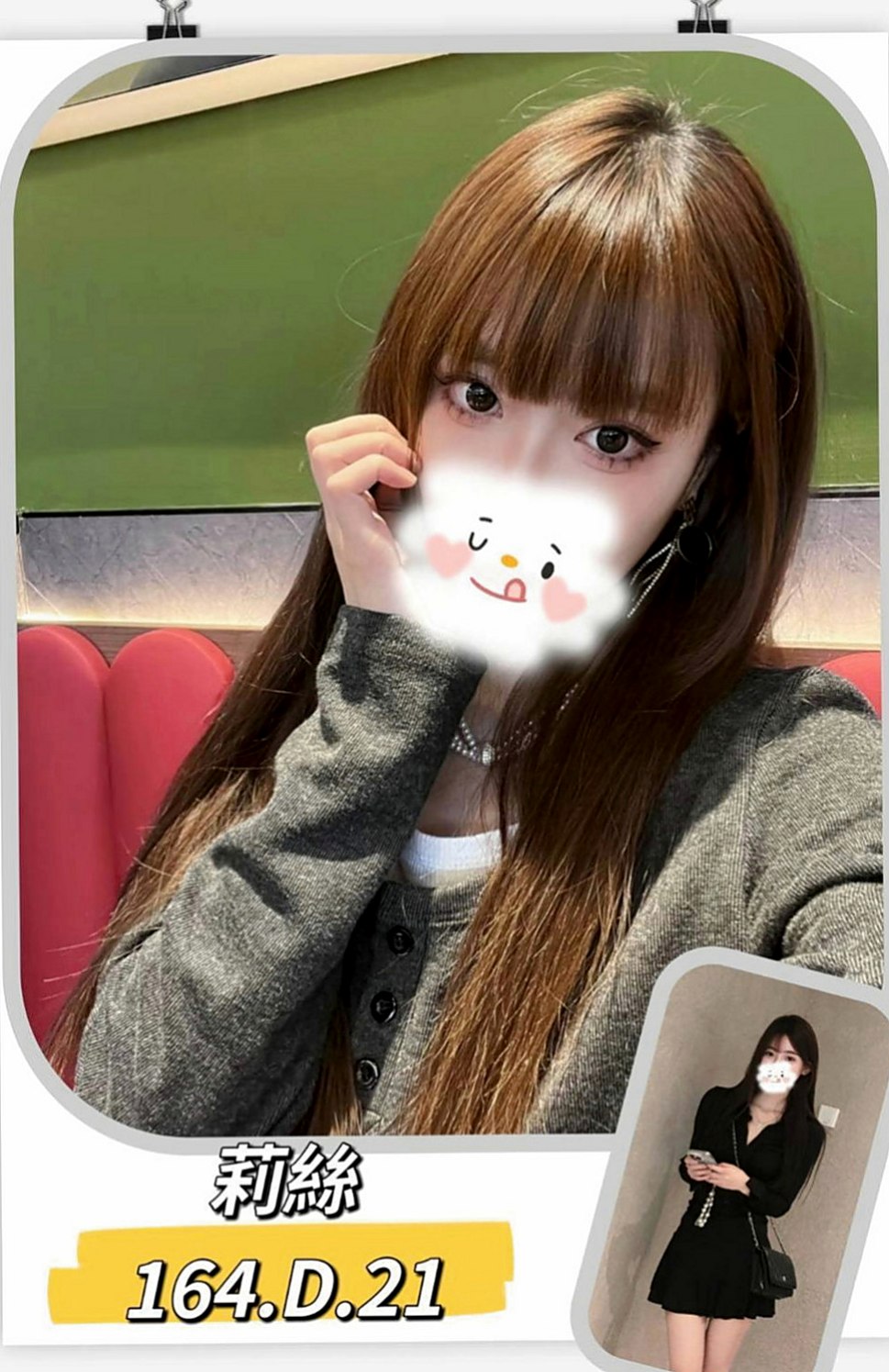 甲仙全套服務：葳葳 |氣質幼教老師|163cm|46kg|E罩杯|21歲|剩下內褲時輕咬內褲 輕舔挑逗  外貌氣質女神 床上特別淫蕩哦
