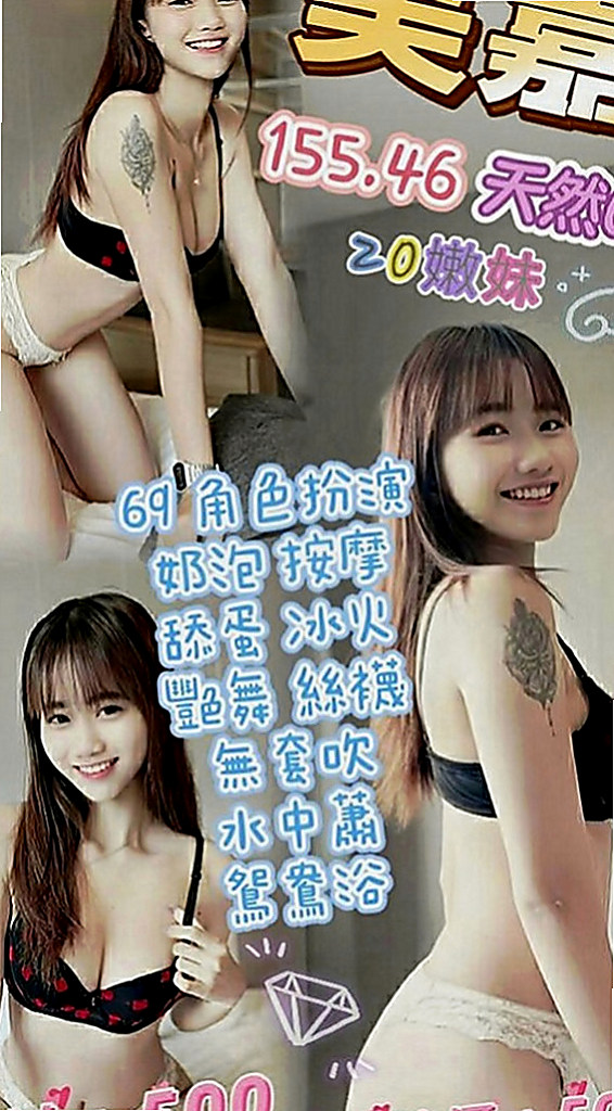 宜蘭好茶：曼尼 |正妹女神|164cm|43kg|C罩杯|19歲|就想體驗一下A片裡面的情節  皮膚很白 腿很直很白 超小巧