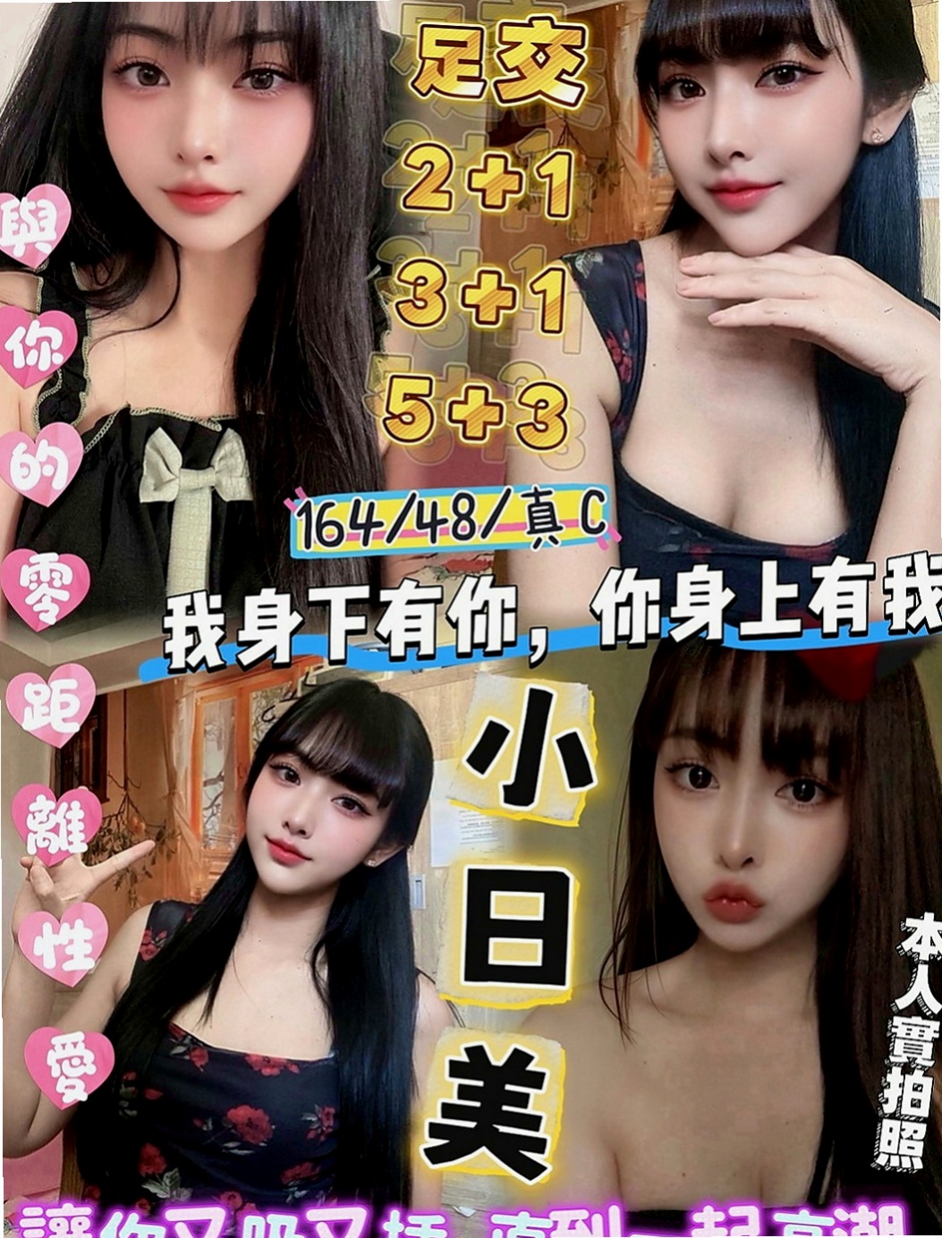 澎湖全套：小善 |鄰家小女孩|166cm|55kg|D罩杯|18歲|E級賴白滑粉嫩啵啵、皮膚好好、Q彈 有光澤  或是打算約她 可以多帶現金 免得遺憾~謝謝！