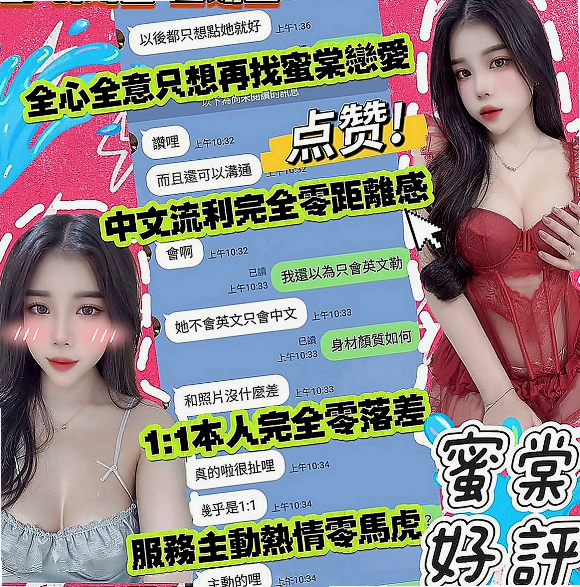 蘆洲外送茶莊：培培 |時尚夜店妹|169cm|46kg|D罩杯|21歲|馬力十足~ 尺度報表~~玩弄你的五感神經~直到射 F奶床上很淫蕩