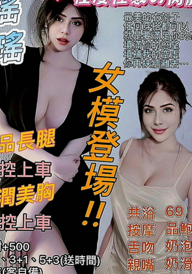 泰山油壓：綠衣 |幼齒妹|169cm|52kg|C罩杯|24歲|床上技術厲害 跟她做愛超有感覺 好消魂  粉嫩內在 窄小緊實 不制式 服務很認真