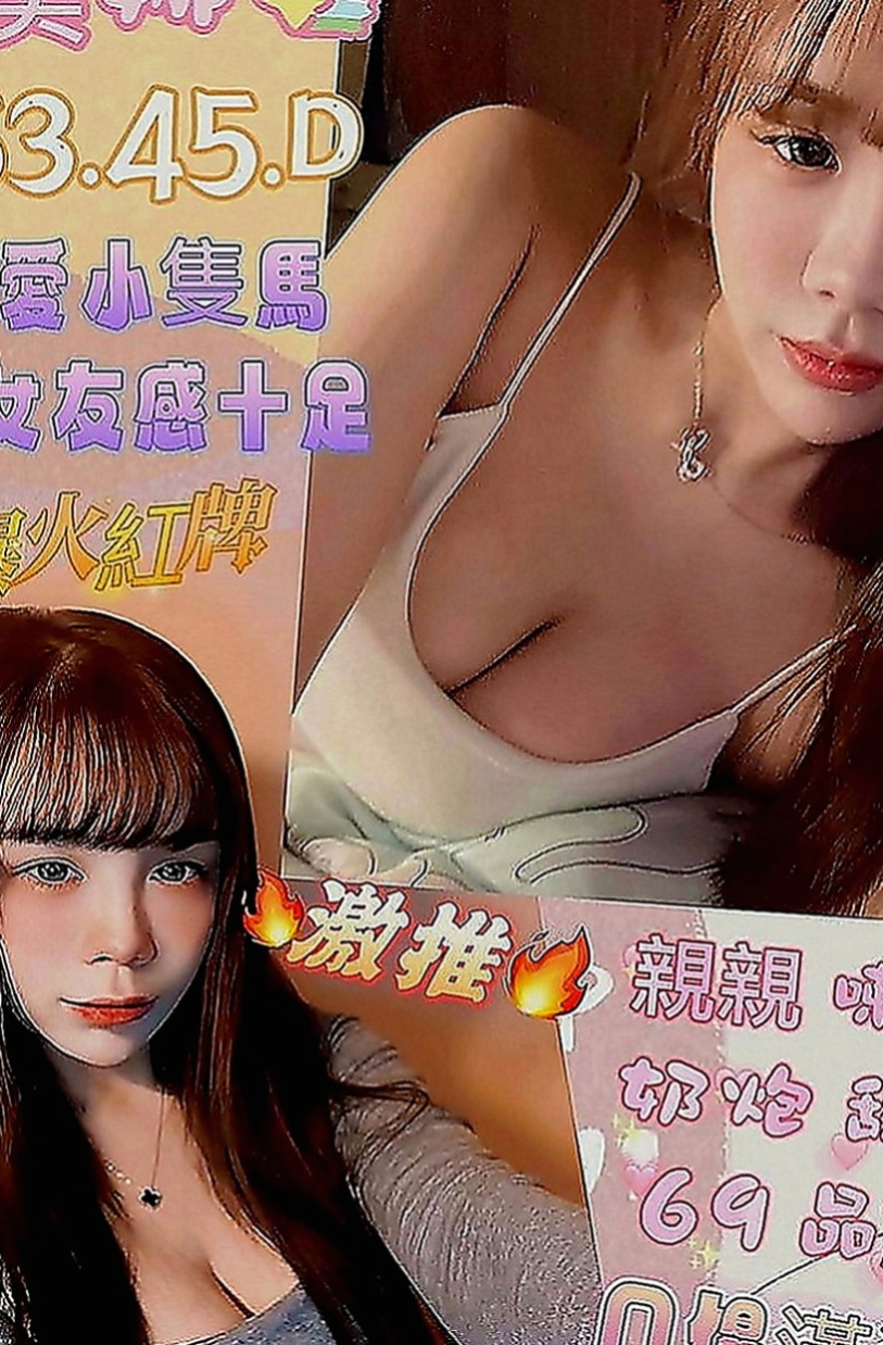 桃園外出：怡如 |跑趴辣妹|167cm|44kg|E罩杯|21歲|【哥哥ok的話】 老漢推車 69 各種姿勢只要不變態她都會想嘗試哦 因為她喜歡激情