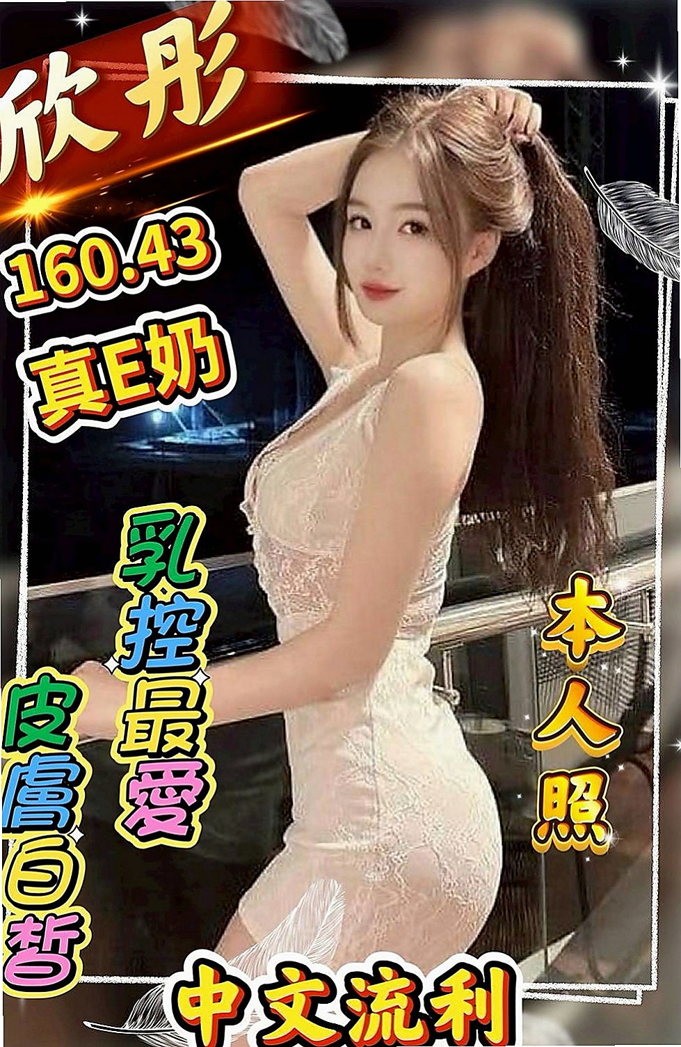 霧峰一夜情：拉拉 |姐妹花|166cm|43kg|C罩杯|21歲|氣質正妹 身材火辣 辣 辣 喜歡玩街拍  進入房間的時候 關門那一刻 會叫你老公