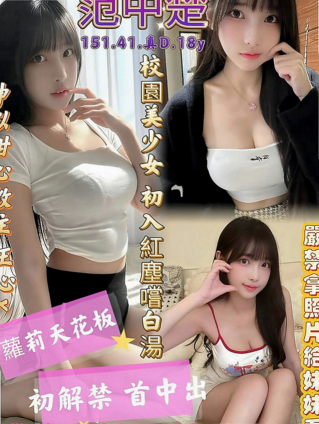 大肚找茶：如芸 |極品美嬌娘|165cm|44kg|D罩杯|18歲|#妹妹想要無套射口爆精液 妹妹沒有兼職過 欲望很大