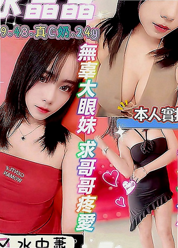 烏日外送茶莊：花邑 |輔仁學生|163cm|53kg|E罩杯|21歲|#喜歡大奶騷貨的大大不錯過.自己把玩解決 不如來找我嘛~