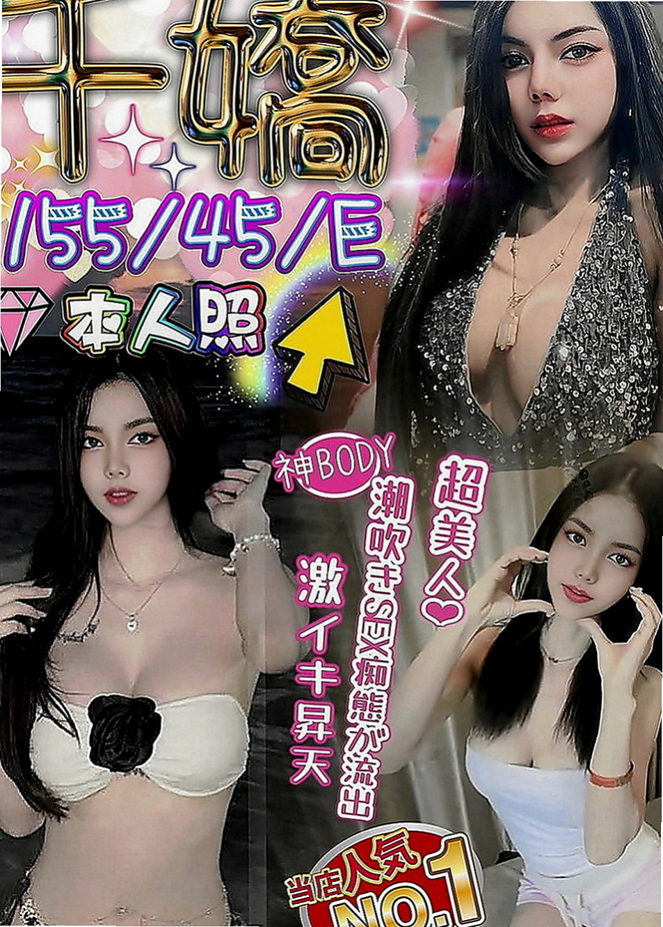 北屯找茶：欣怡 |酒店小姐|166cm|55kg|D罩杯|24歲|身材前凸後翹 CP直破表 跟女友沒有玩過這種尺度的