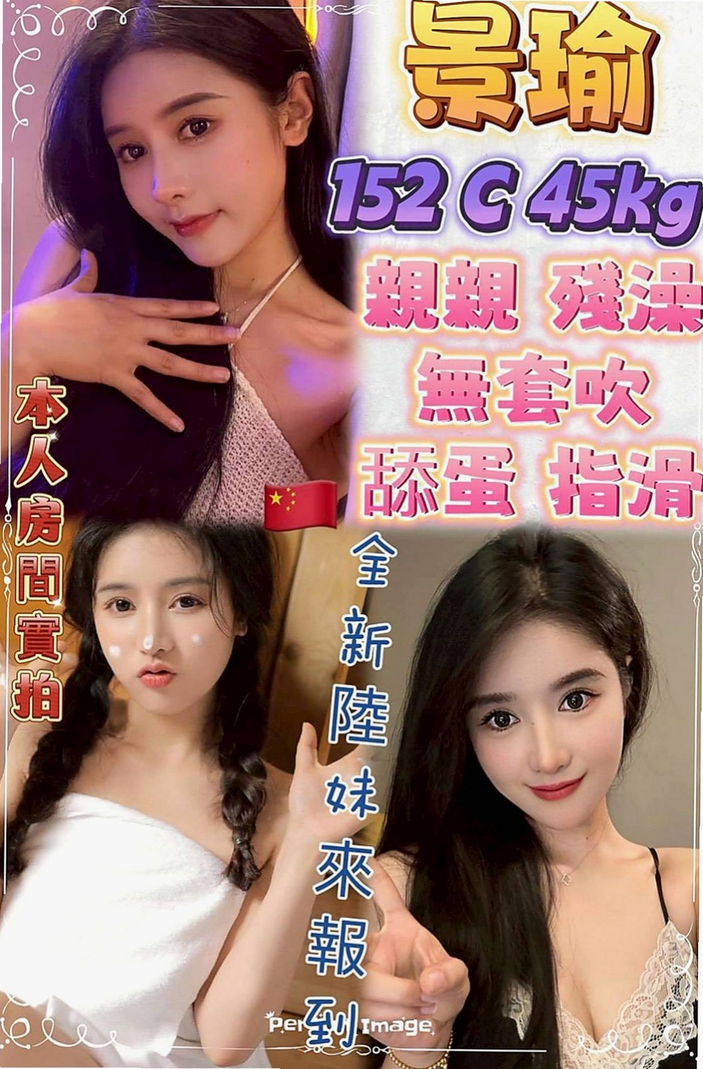 大園外叫：香寒 |情趣店店長|164cm|55kg|D罩杯|20歲|奶子有彈性 細腰美臀 翹屁股  14歲就破處啦 家裡管的很嚴