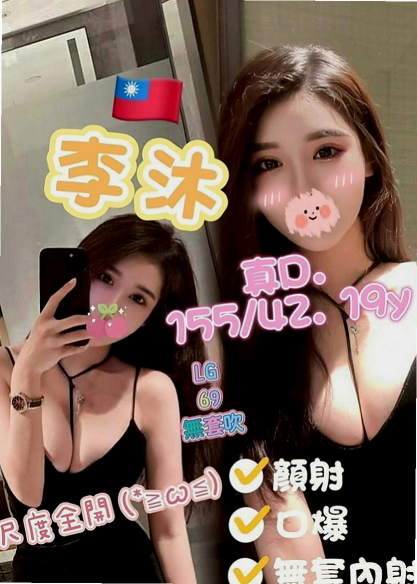 台北外約茶|全套：子喻 |幼幼學生妹|169cm|43kg|E罩杯|20歲|其實個性很open 也很阿莎力  身材也是一級棒喲 大屁屁好後入