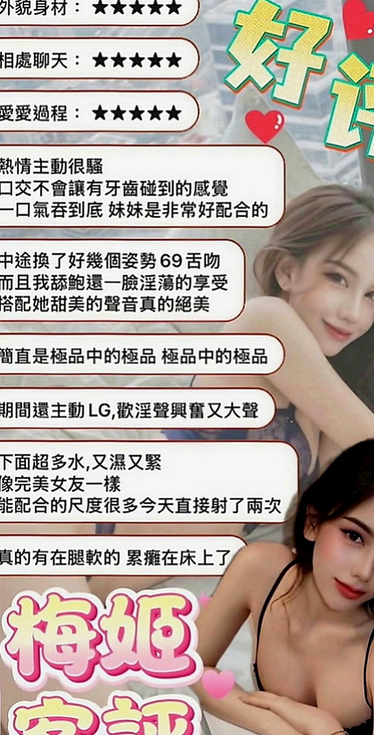 瑞芳按摩全套：啾啾 |兒科醫生|163cm|53kg|C罩杯|20歲|嬌喘著請求你把肉棒插入 曾經的甜美純妹就這樣不自主變身小淫妹了