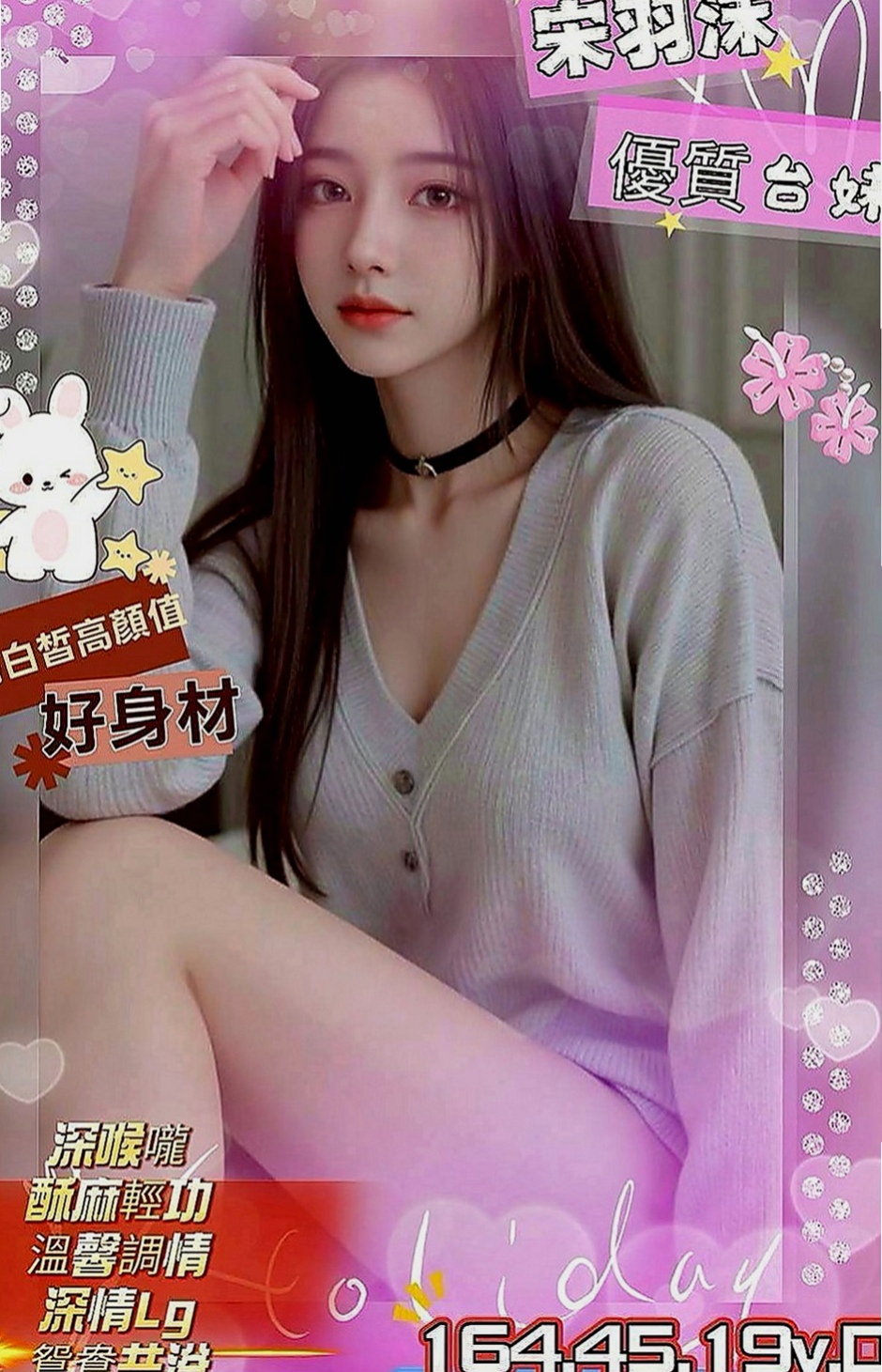 安定外約按摩：曉芳 |模特兒正妹|165cm|44kg|E罩杯|22歲|而且小穴容易濕濕的 很緊 堅挺豐滿雙峰 纖細A4腰