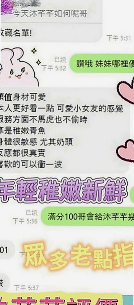 太平叫茶：虹彩 |教師|168cm|51kg|C罩杯|24歲|特點：那鮑鮑夾好緊 超白的腿 淫蕩的臉 阿阿阿忍不住-----