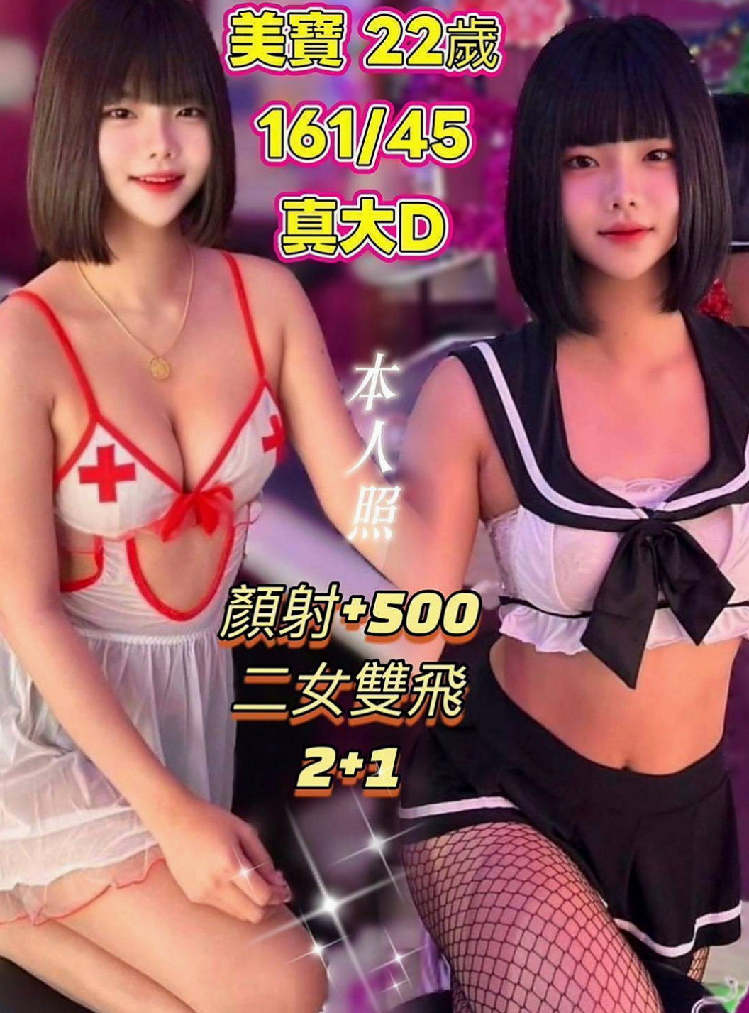 西屯全套：靜雯 |甜心秘書|169cm|46kg|C罩杯|23歲|身材一流 纖細身材 天然32E 水蛇腰 超高顏值 比女友還銷魂