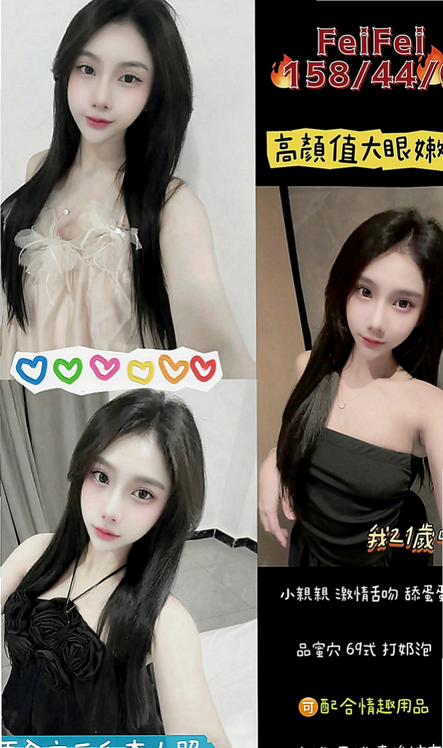 八里一夜情：海歐 |專櫃正妹|167cm|48kg|D罩杯|19歲|誰快點來當她身體裏的第一個男人  兩閨蜜下海 玩3P 雙飛姐妹花