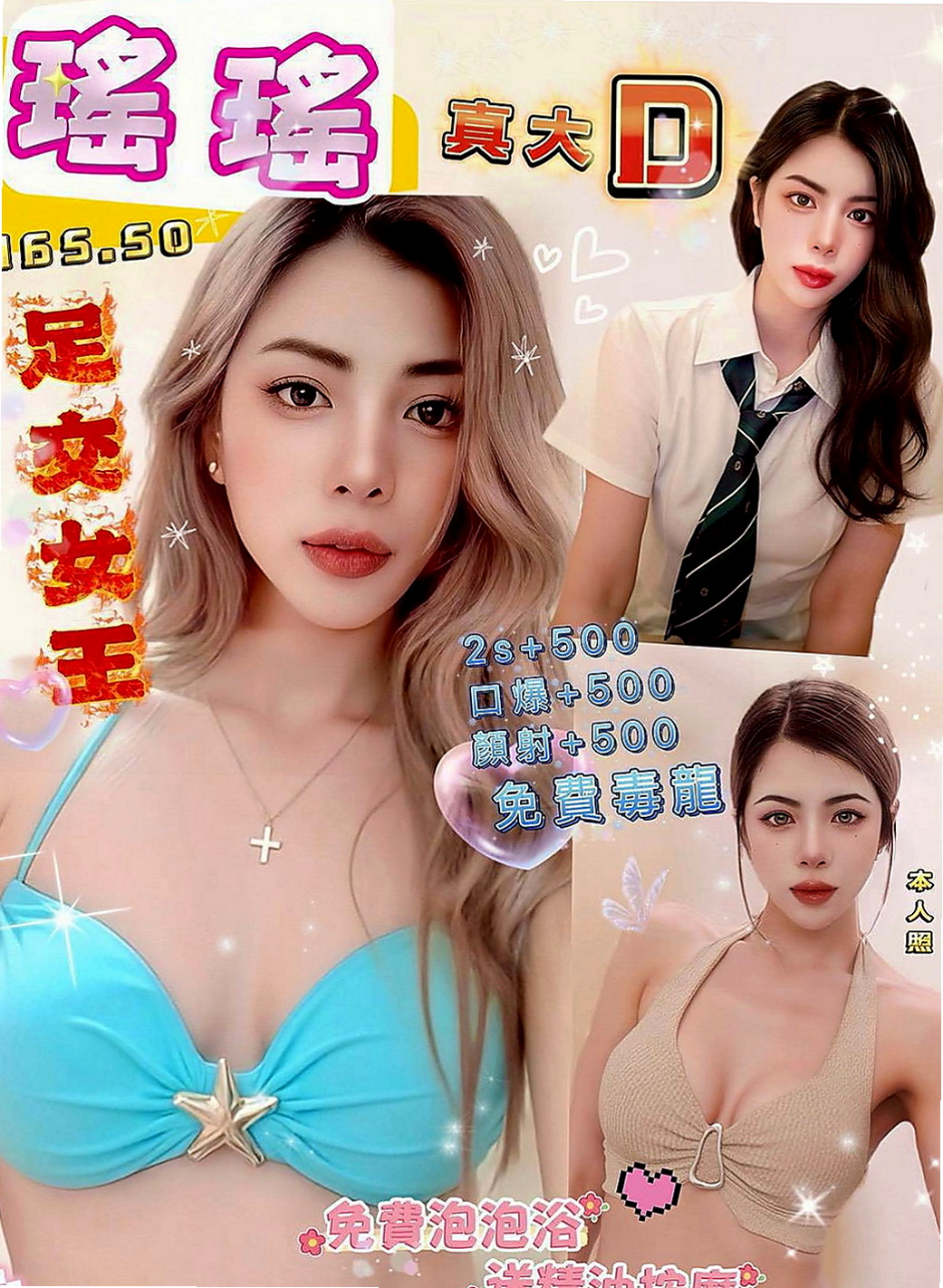 八德找援：林佳 |火辣長腿正妹|167cm|43kg|D罩杯|21歲|喜歡上搖 胸部還不錯看喔如果喜歡 可以直接密我喔