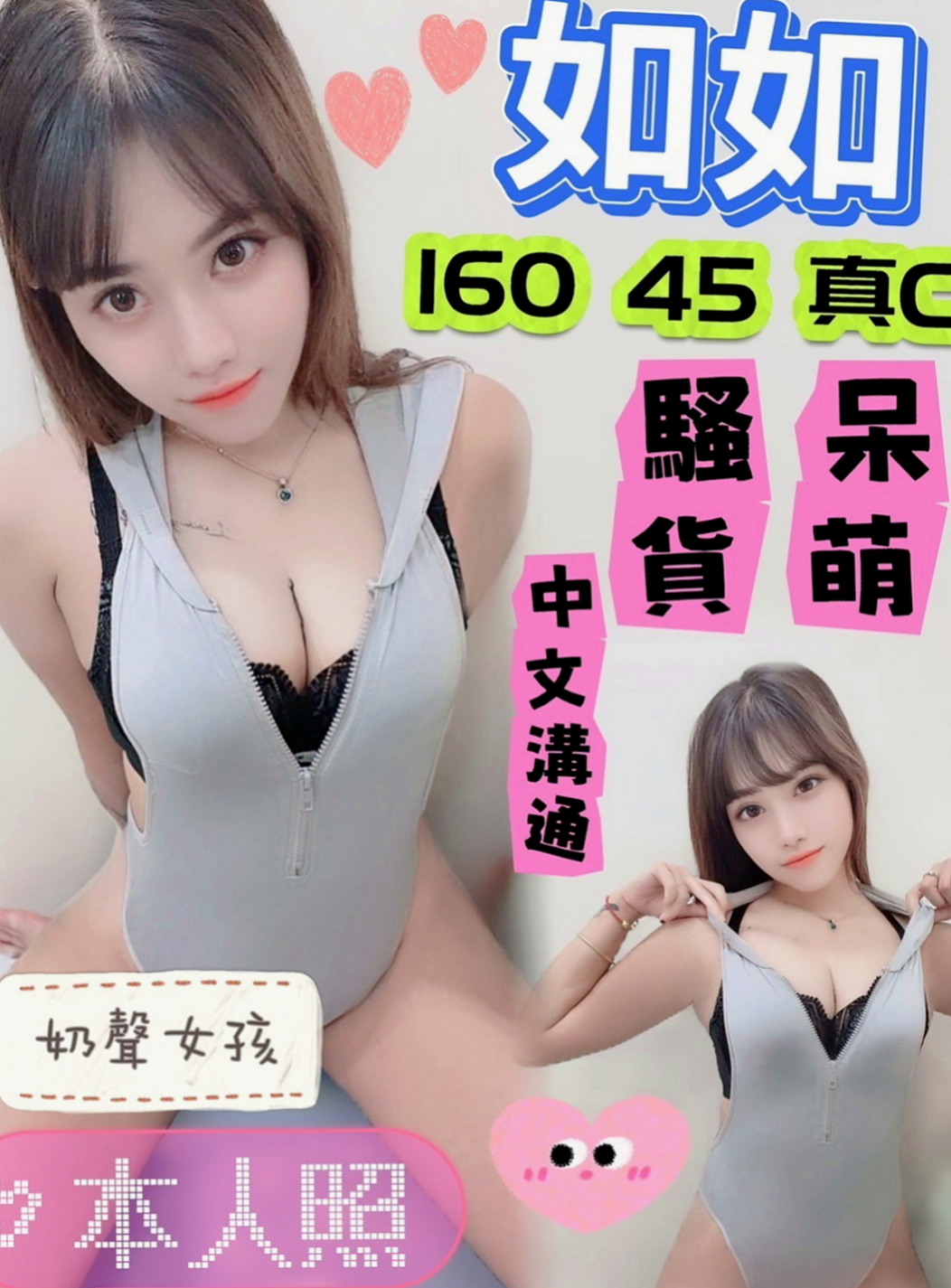 龍崎外賣茶：佳慧 |悶騷狂野正妹|167cm|44kg|C罩杯|19歲|有沒有哥哥要來幫忙他降降火的~~  配合也是超破表 別看她年紀小小的