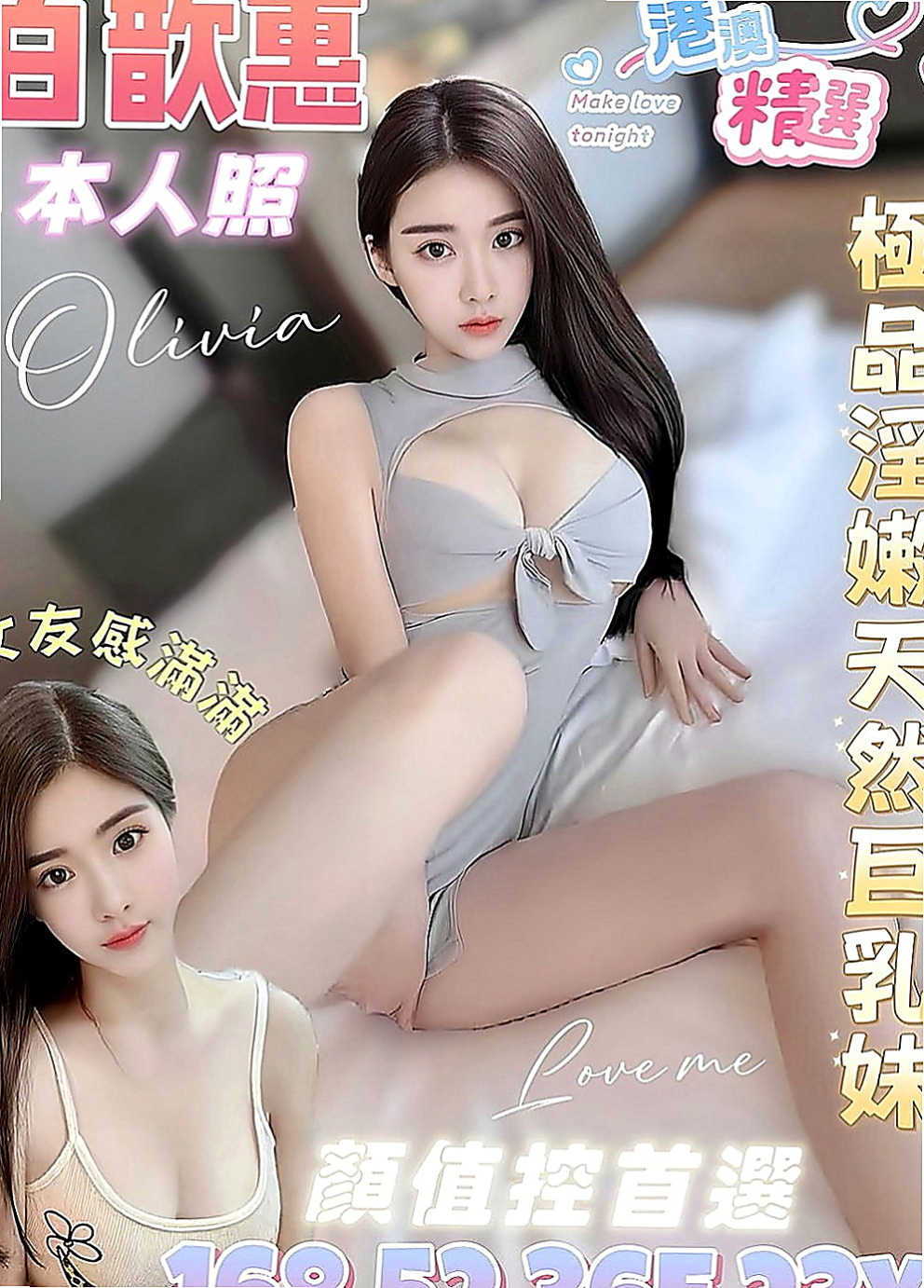 貢寮好茶外送：米斯 |白虎辣妹|164cm|43kg|D罩杯|24歲|等你狠狠的插入她的小穴 幹她 強姦她    不抽煙 無刺青 說話甜甜der 會撒嬌