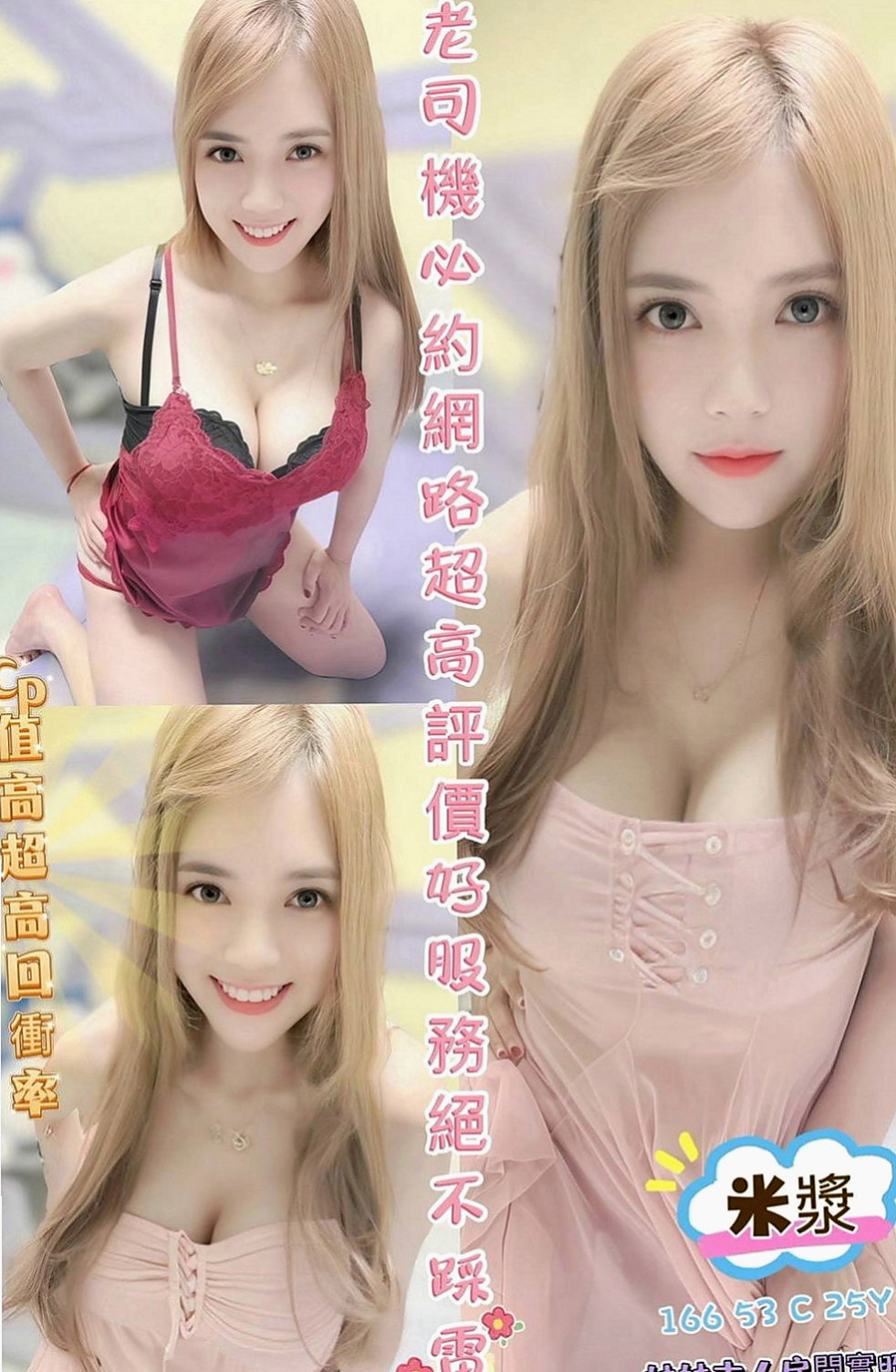 南投定點茶|外送茶坊：蜜汁 |會計師助理|170cm|42kg|D罩杯|19歲|床上很有女朋友FU 口交 迷人的笑容.皮膚白.大眼.女人味十足..很會挑逗.