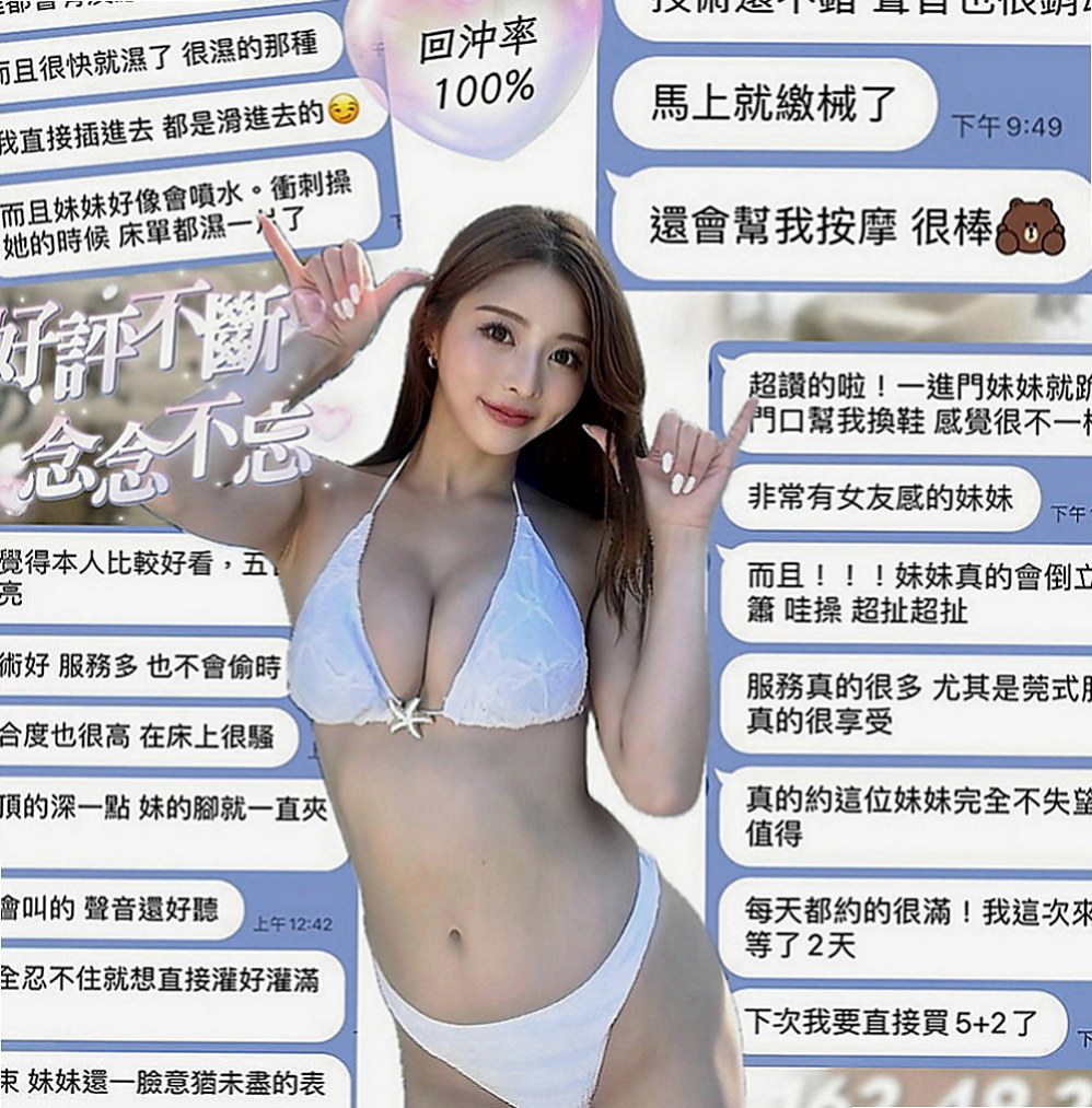 羅東外送：阿嬌 |單親媽媽|168cm|44kg|D罩杯|21歲|爆乳OL 性感主動型 敢玩 口技好  眼睛隨便放個電就讓你為她神魂顛倒