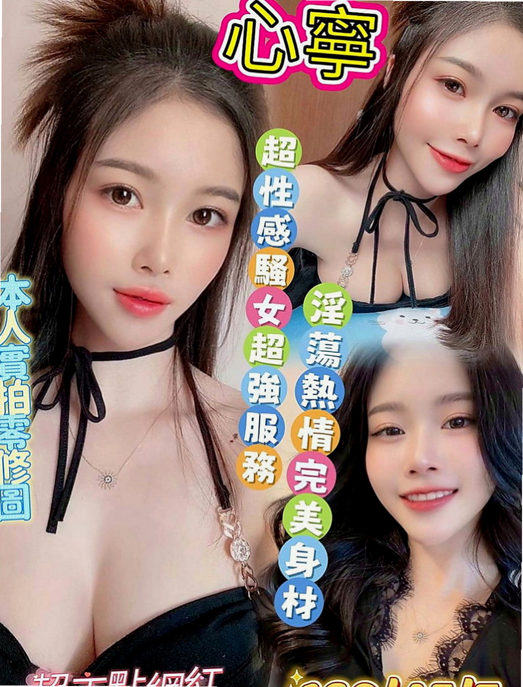 彰化外送茶|找妹妹：尤敏 |長榮地勤兼職|164cm|48kg|C罩杯|18歲|大奶不會胖 白泡泡幼咪咪的乳球 任你享受~玫瑰 胸型很棒 奶頭粉嫩 LG 吹屌舔蛋蛋 火車便當