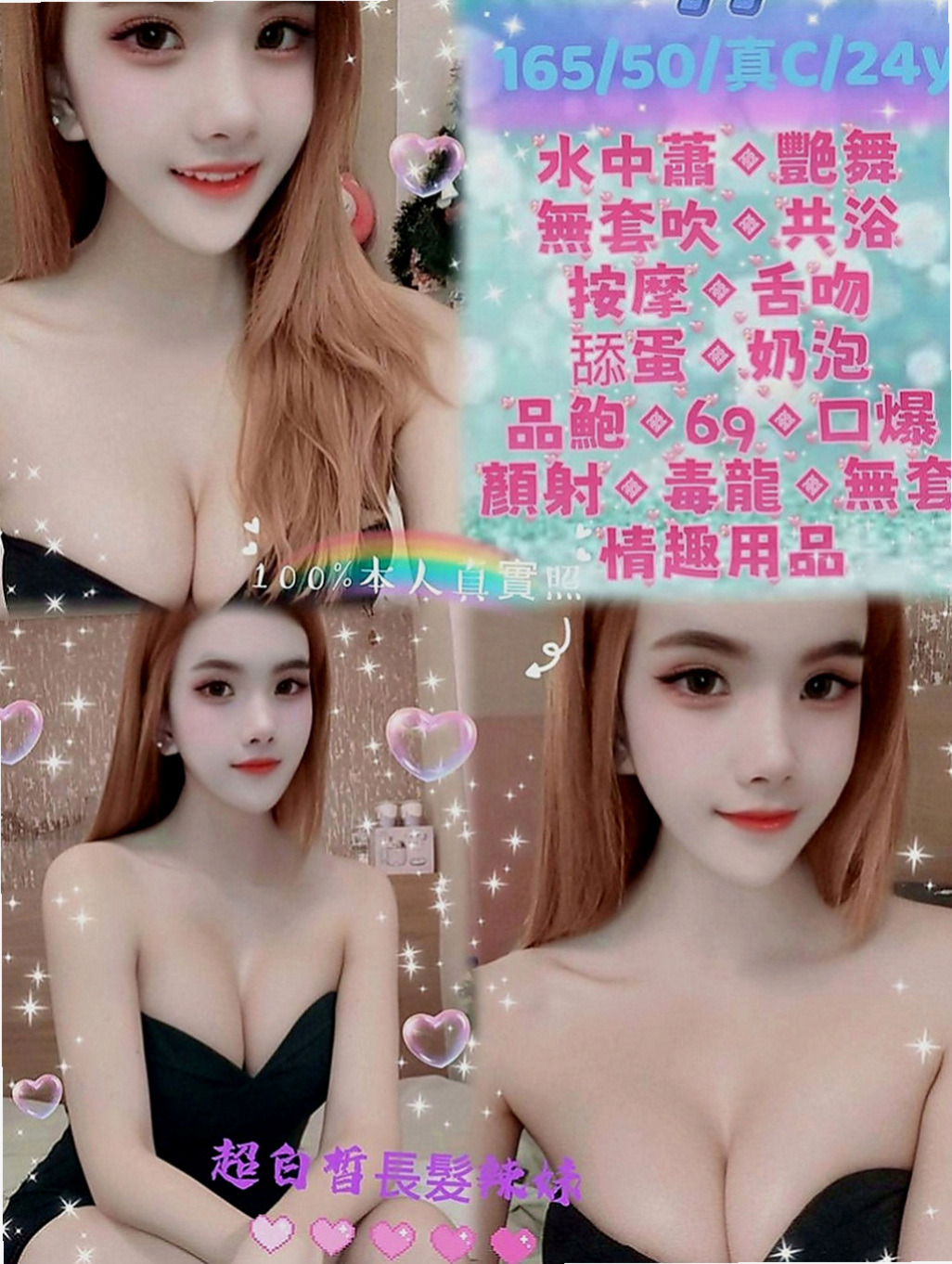 新竹外約茶|外送茶坊：小平 |人妻熟女|167cm|51kg|D罩杯|20歲|現在男友失蹤了不理她了，她沒辦法還貸款的錢，只能出來兼職