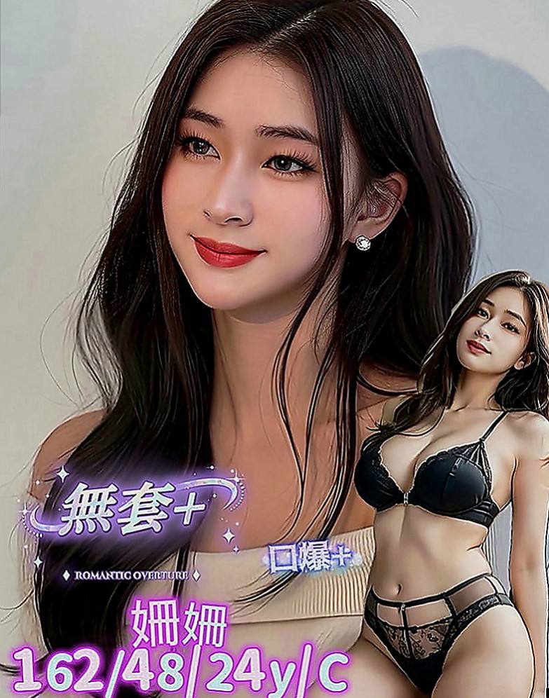 苓雅外送茶：白潔 |Mv女|165cm|52kg|E罩杯|19歲|還主動配合很多姿勢 嬌嗔的叫著大叔好舒服  在3+1之後感覺還想繼續幹她 整個被吸幹