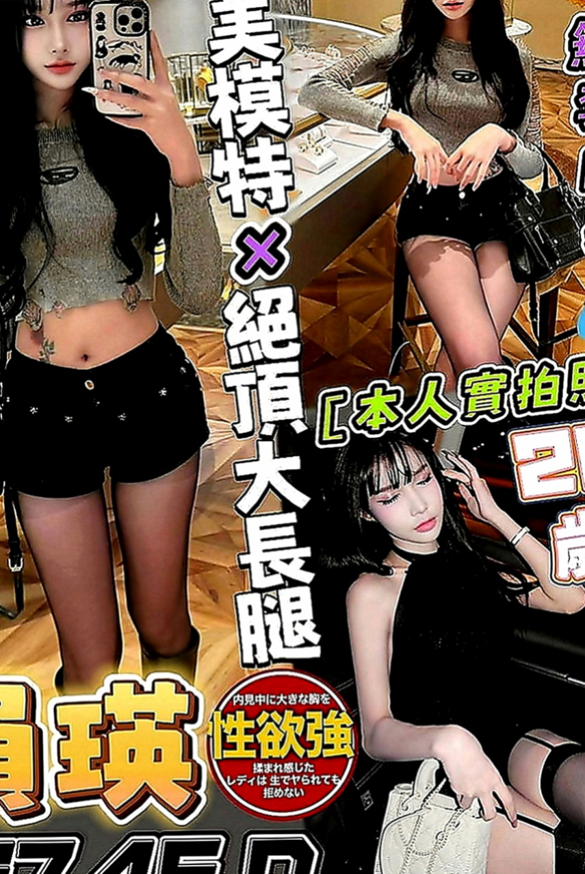 雙溪外約茶：穆蘭 |可愛幼教老師|163cm|53kg|D罩杯|20歲|漂亮的face.絕對是夢中情人的原型 狂野大膽的作風，熱情的服務你，讓你回沖到上岸!