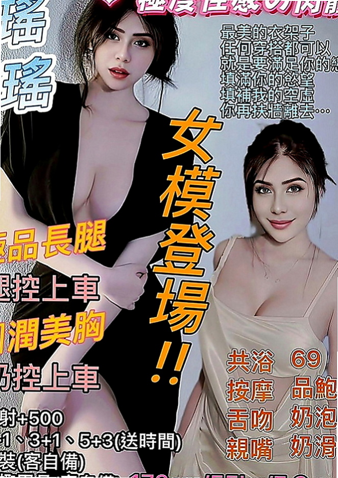 泰山油壓：綠衣 |幼齒妹|169cm|52kg|C罩杯|24歲|床上技術厲害 跟她做愛超有感覺 好消魂  粉嫩內在 窄小緊實 不制式 服務很認真