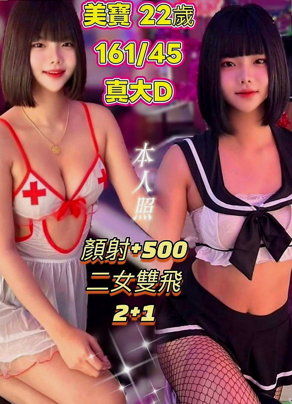 西屯全套：靜雯 |甜心秘書|169cm|46kg|C罩杯|23歲|身材一流 纖細身材 天然32E 水蛇腰 超高顏值 比女友還銷魂