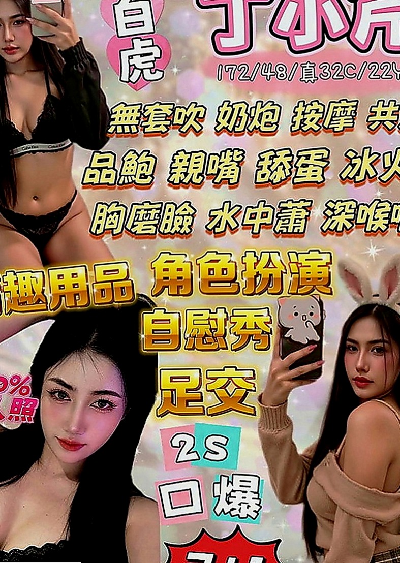 路竹外送茶坊：笑笑 |悶騷小學妹|168cm|52kg|D罩杯|22歲|#態度超好熱情 互動佳 健談 超贊的呦~~  敢應戰的就交出你的雞雞來 妹妹已經在舔嘴巴