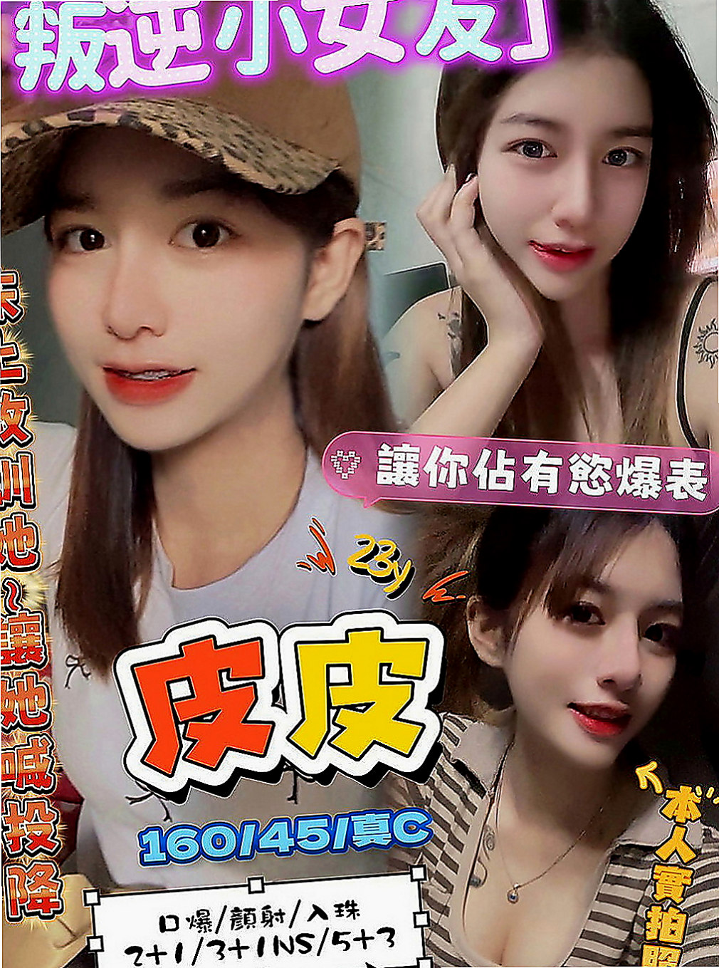 雙溪伴遊：小魚 |F奶人妻兼職|163cm|47kg|D罩杯|22歲|深喉下下要命 不叫不停  性感帶給您回味青春的高潮